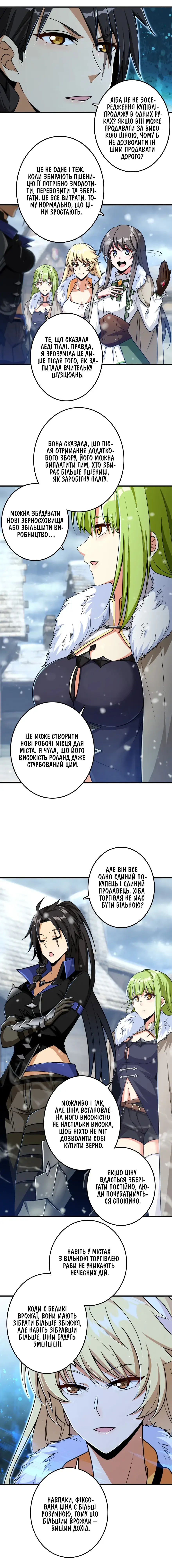 Сторінка 3
