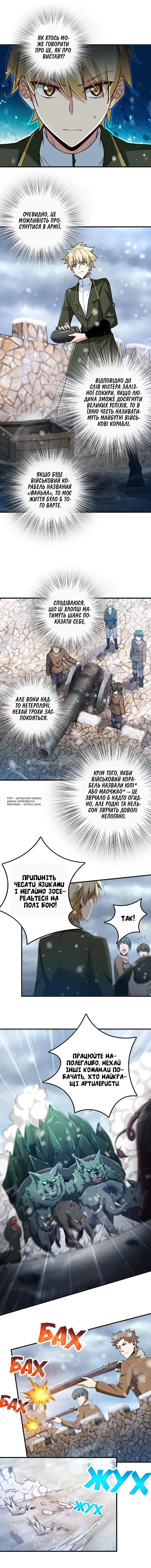 Сторінка 6