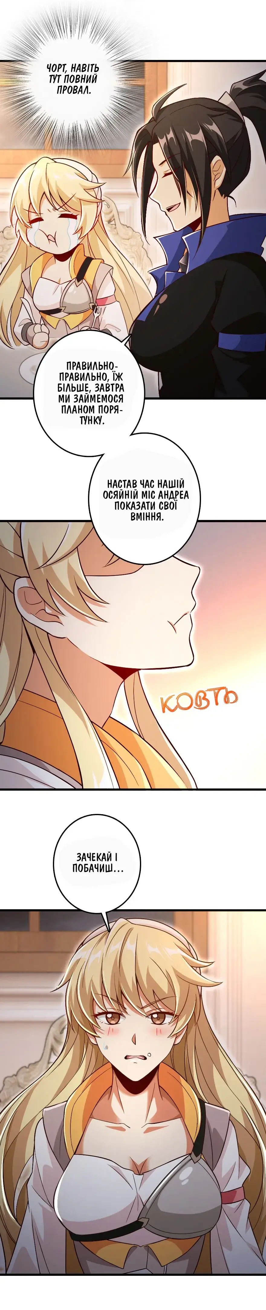 Сторінка 3