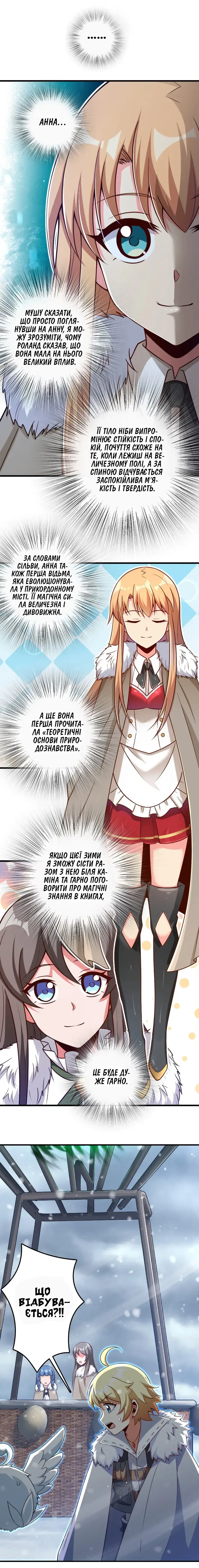 Сторінка 8