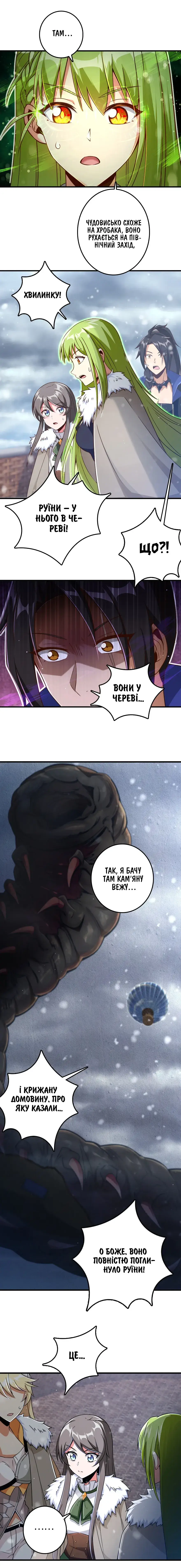 Сторінка 10