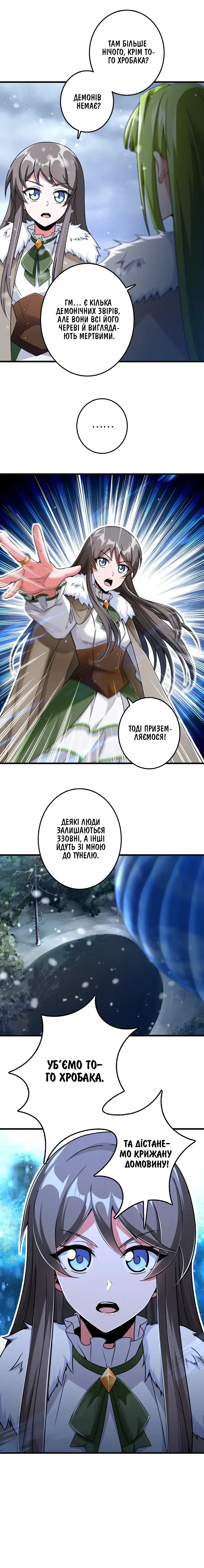 Сторінка 11