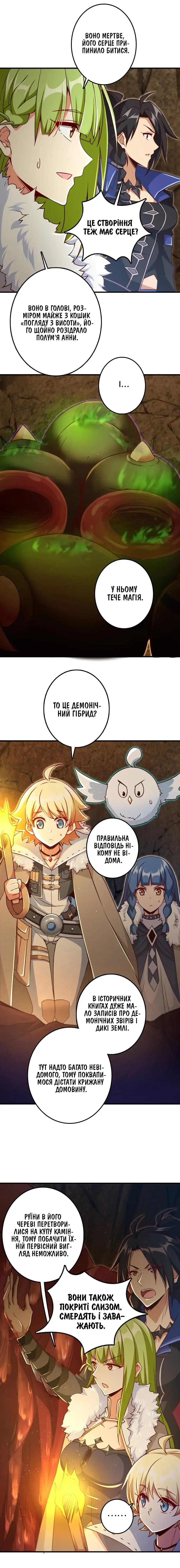 Сторінка 9