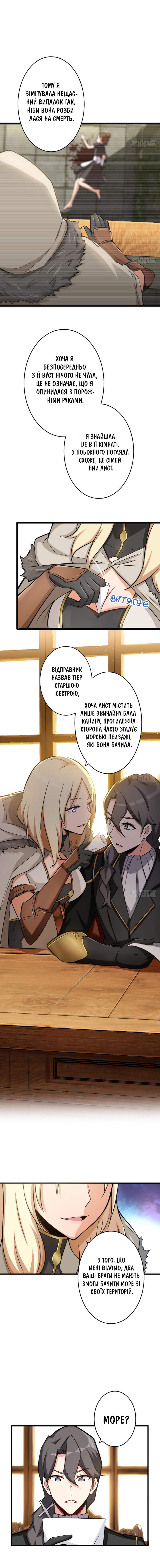 Сторінка 4