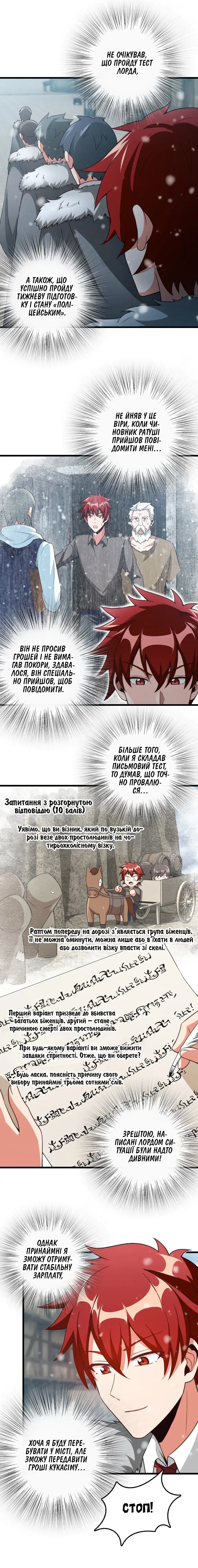 Сторінка 2