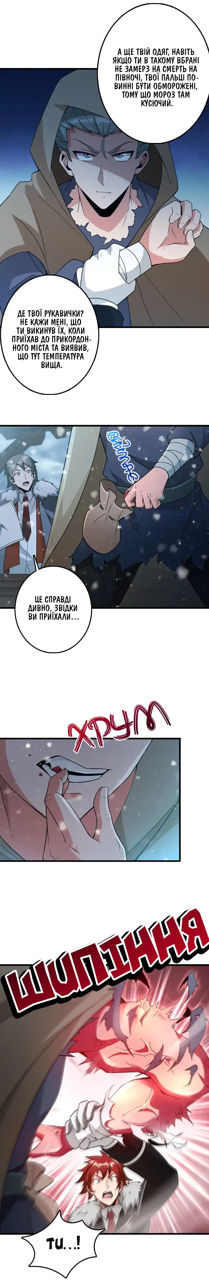 Сторінка 6