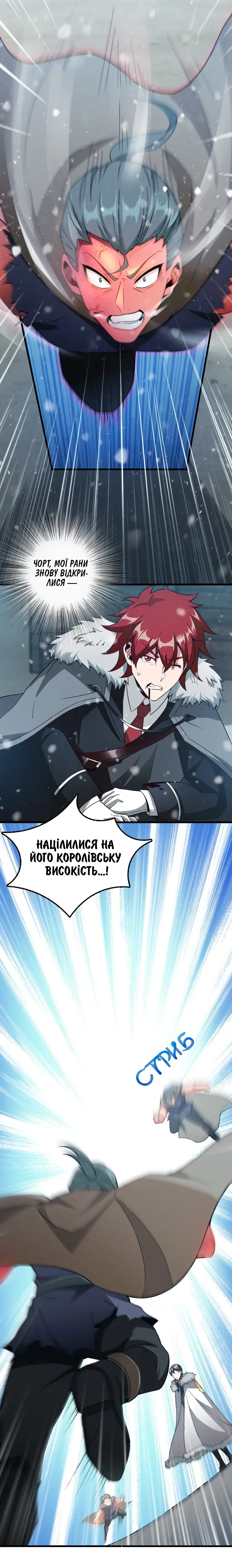 Сторінка 8