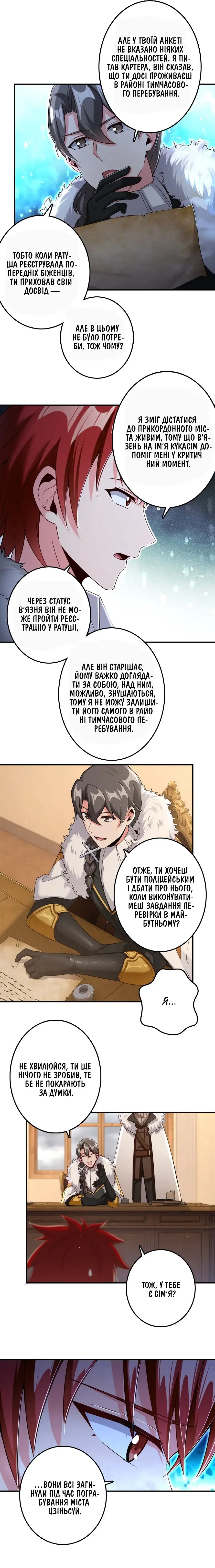 Сторінка 4