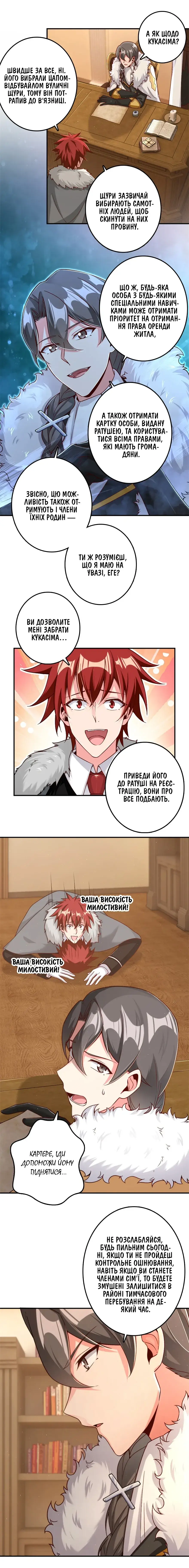 Сторінка 5