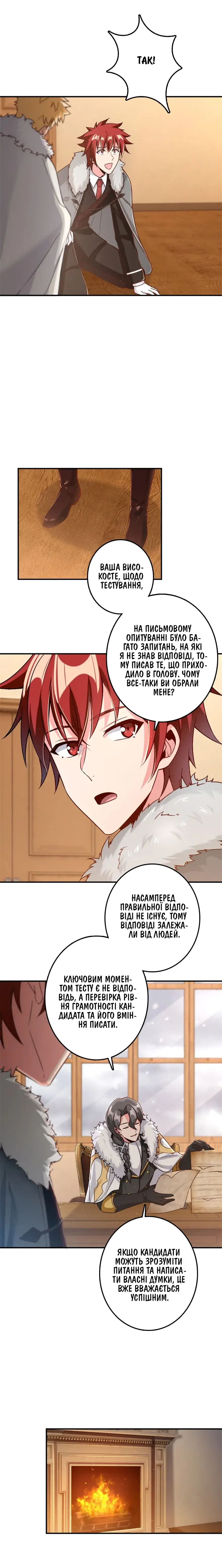 Сторінка 6
