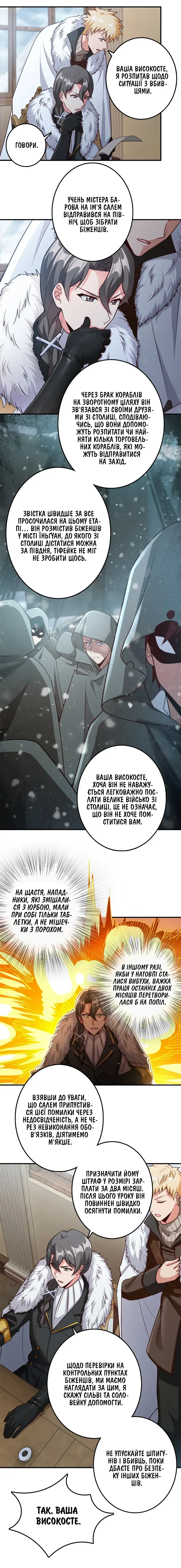 Сторінка 7
