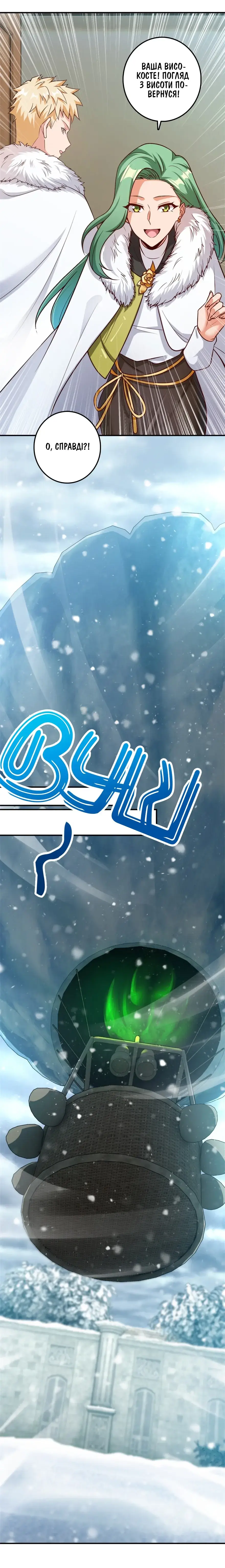 Сторінка 8