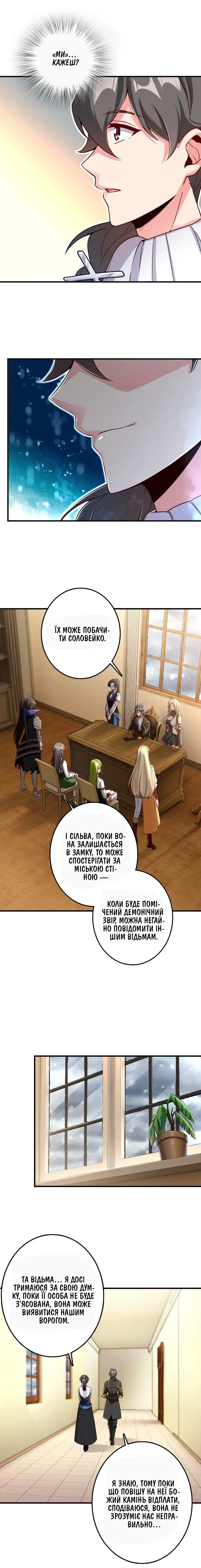 Сторінка 3