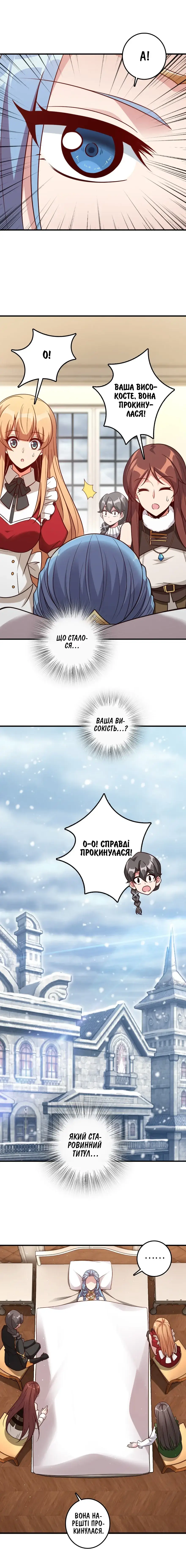 Сторінка 8