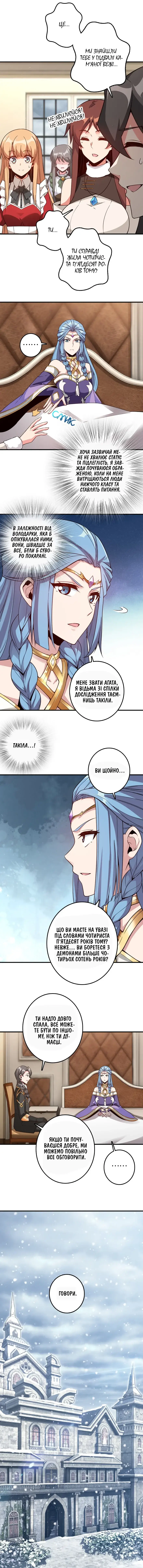 Сторінка 11