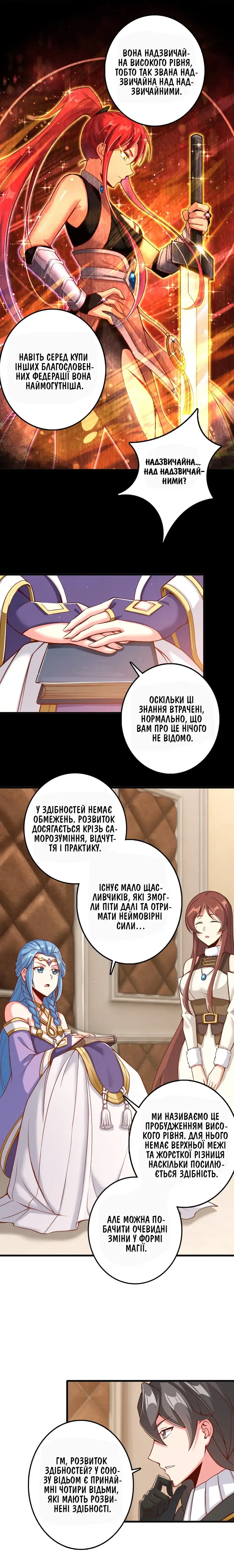 Сторінка 6