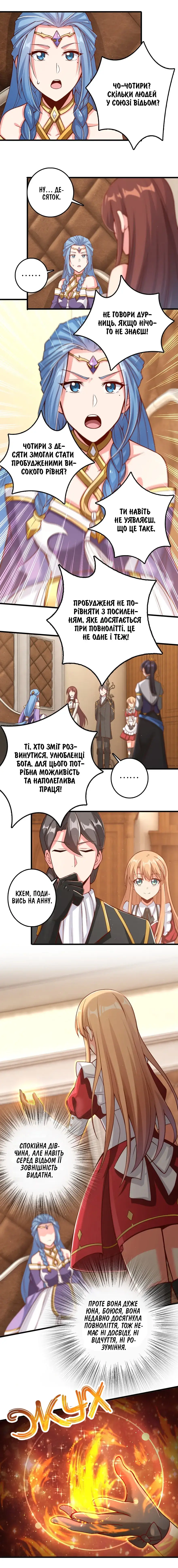 Сторінка 7