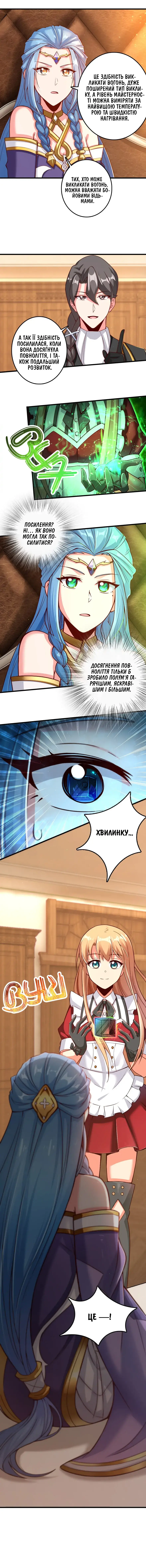 Сторінка 8