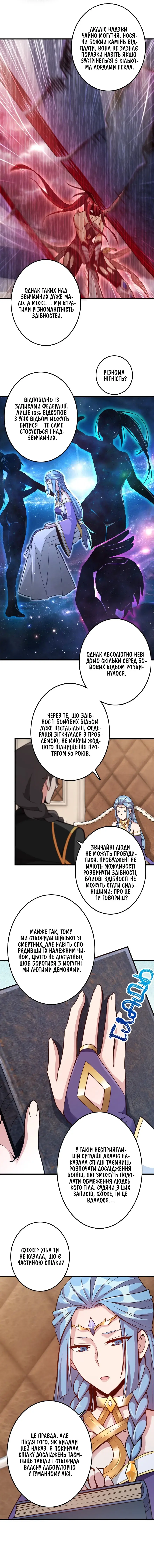Сторінка 3