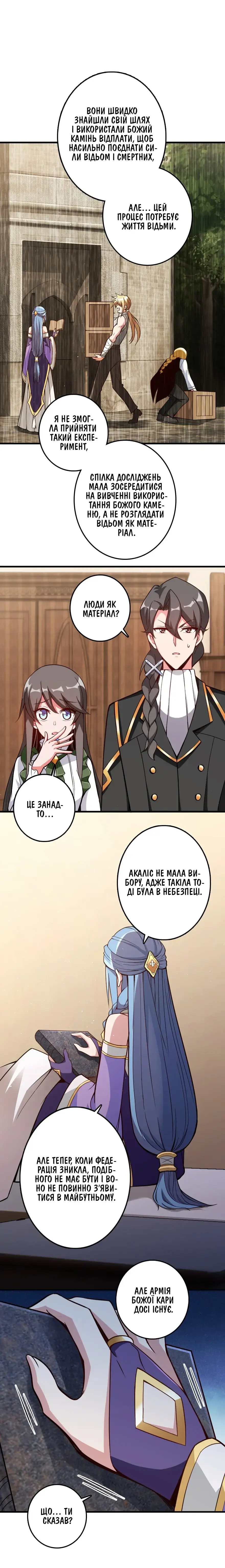 Сторінка 4