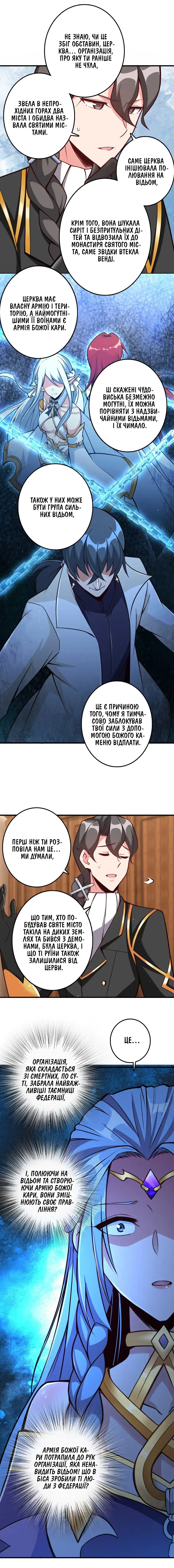 Сторінка 5
