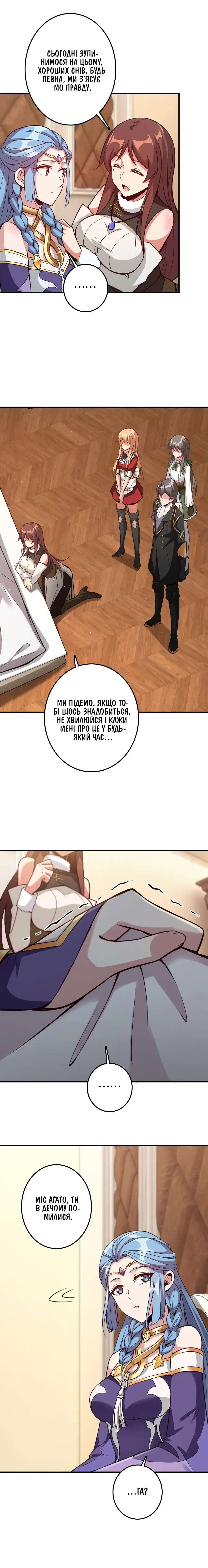 Сторінка 6