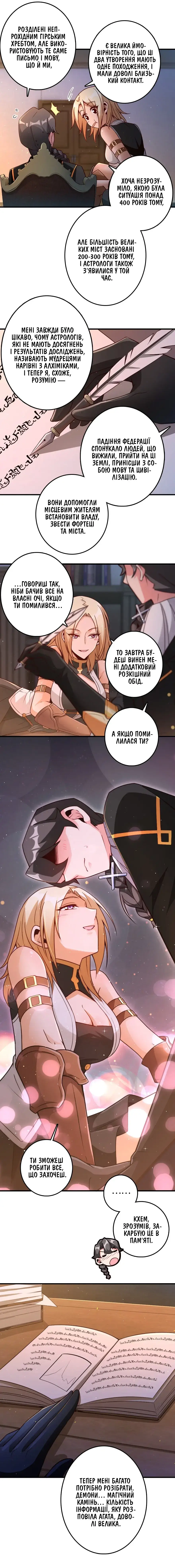 Сторінка 9