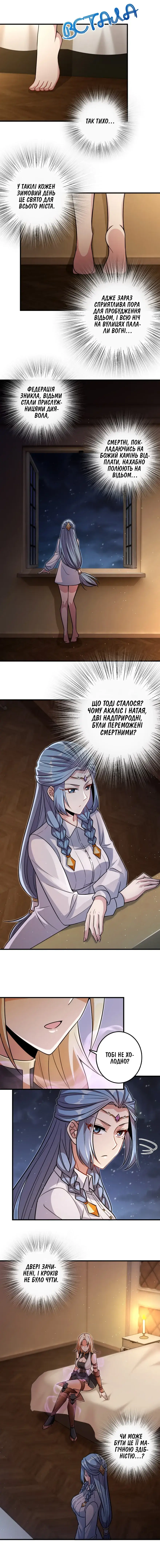 Сторінка 2