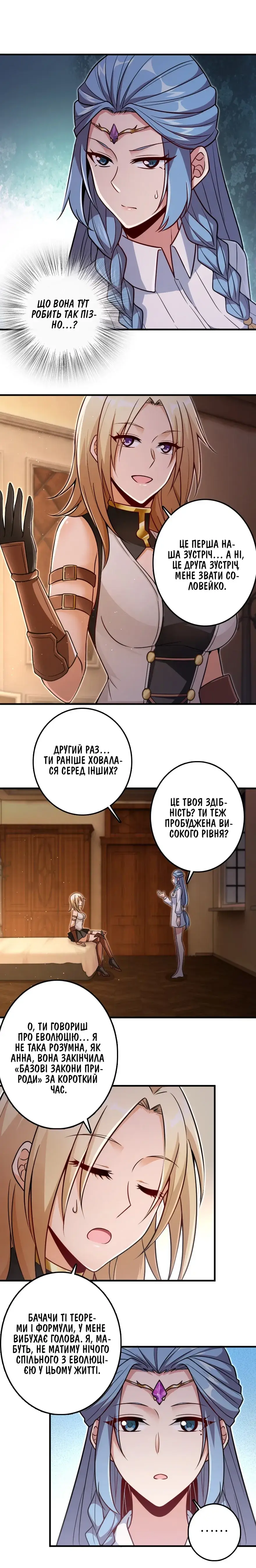 Сторінка 3