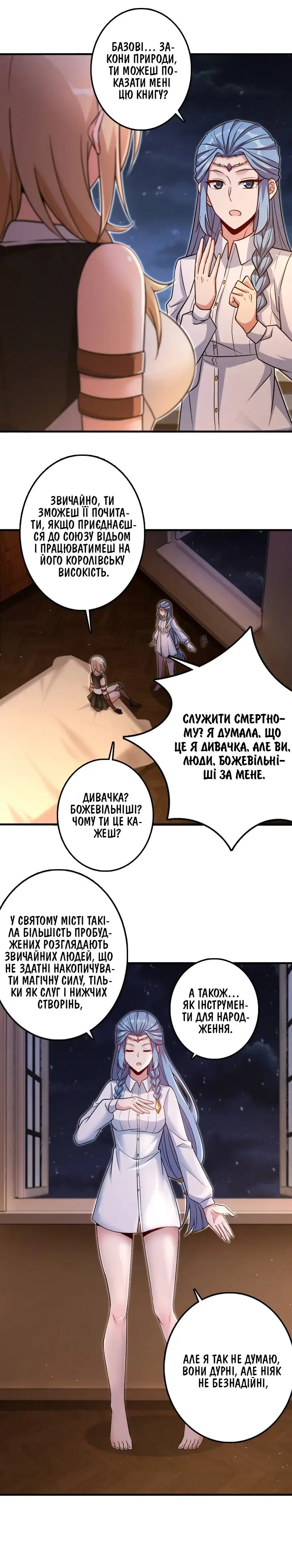 Сторінка 4