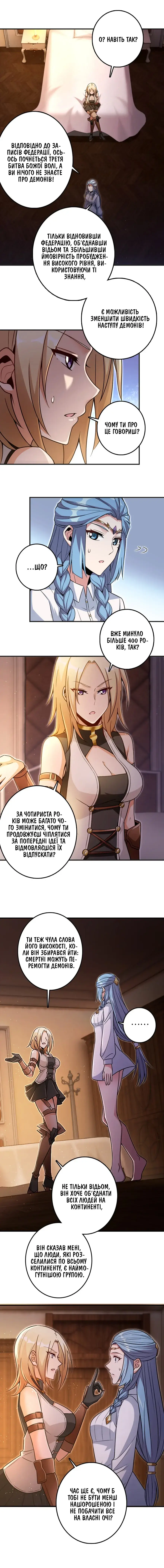 Сторінка 6