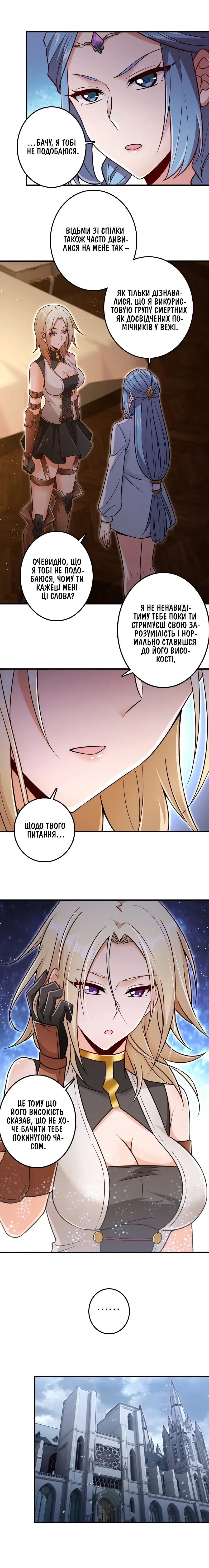 Сторінка 7