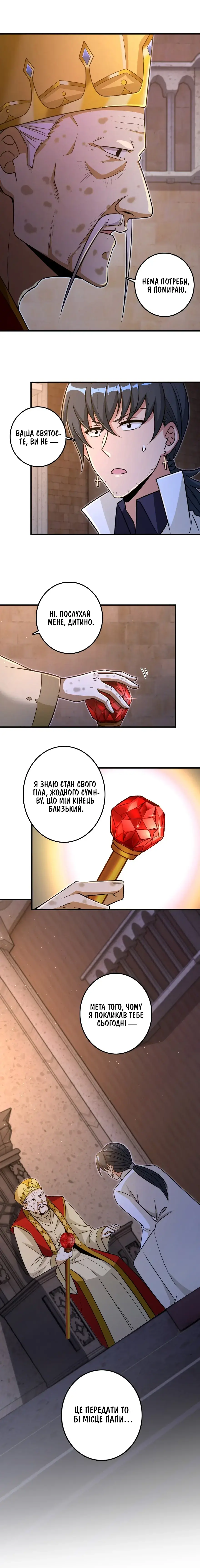 Сторінка 9