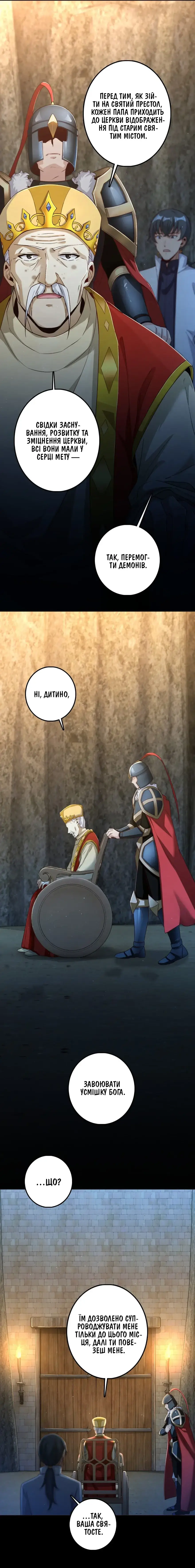 Сторінка 2
