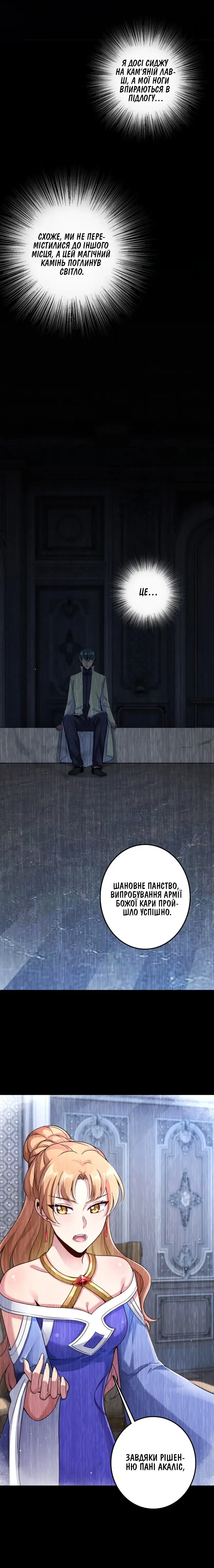 Сторінка 11