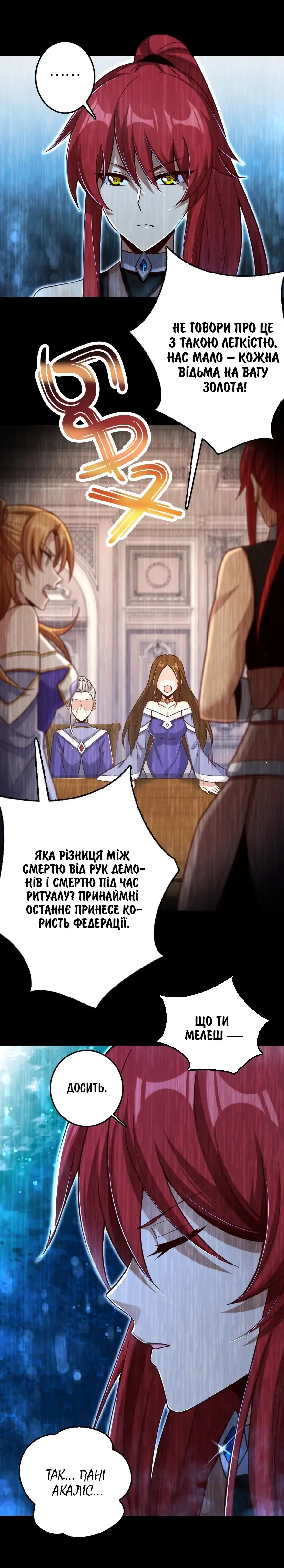Сторінка 2