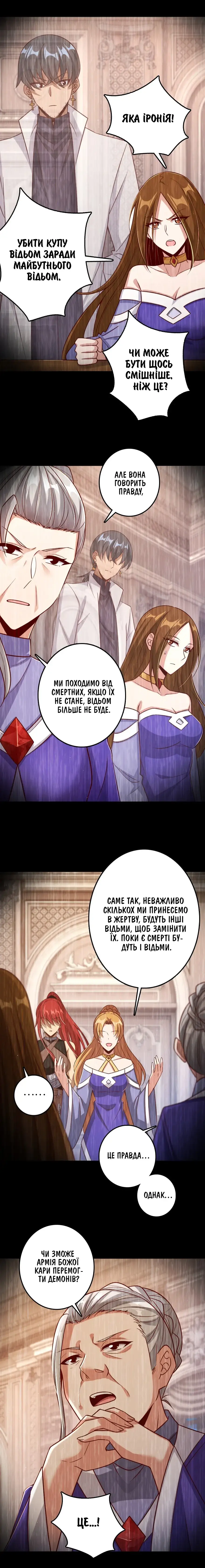 Сторінка 5