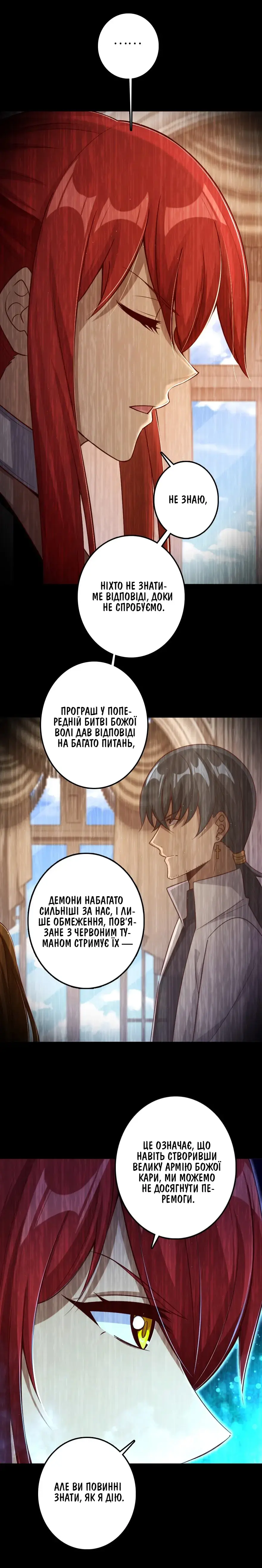 Сторінка 6