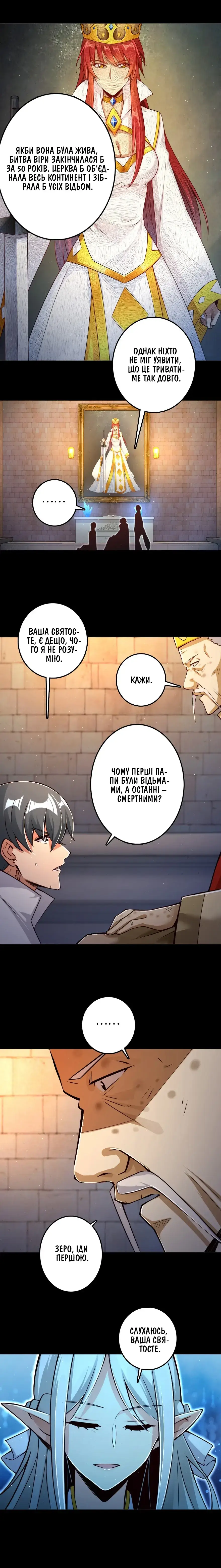 Сторінка 12