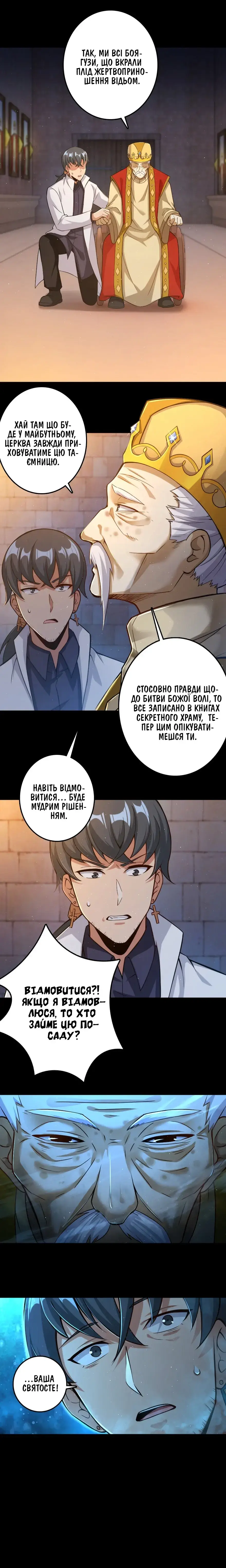 Сторінка 2
