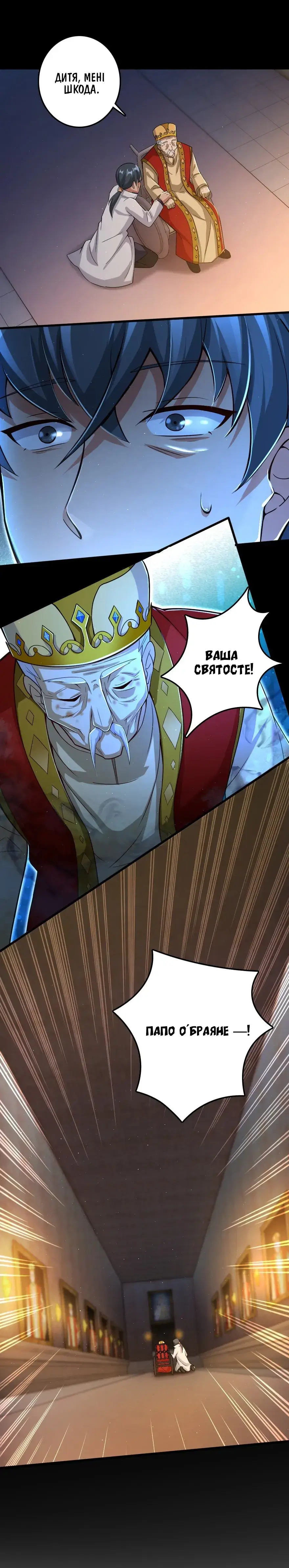 Сторінка 3