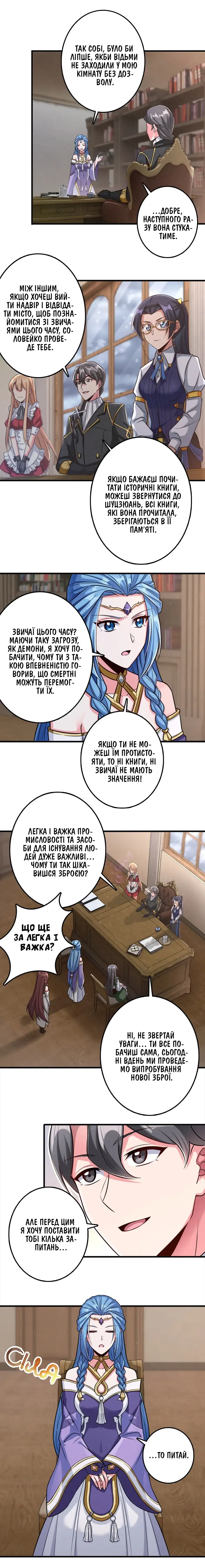 Сторінка 5