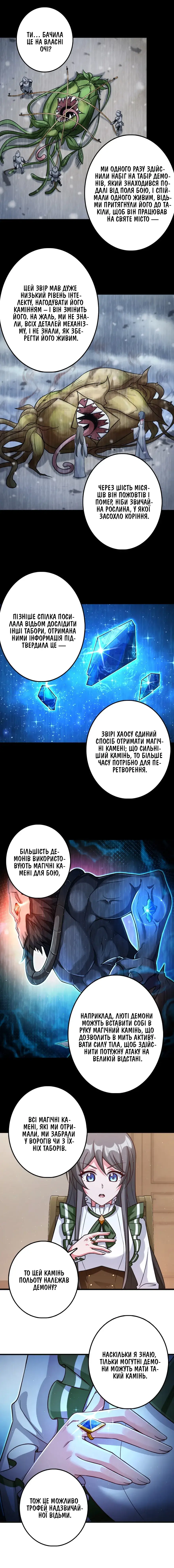 Сторінка 8