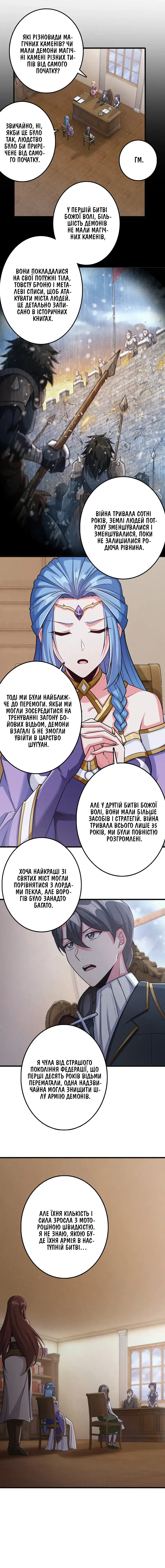 Сторінка 9
