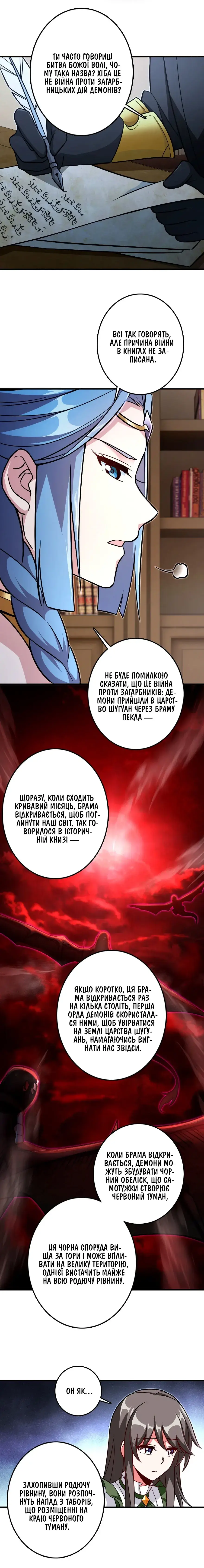Сторінка 6