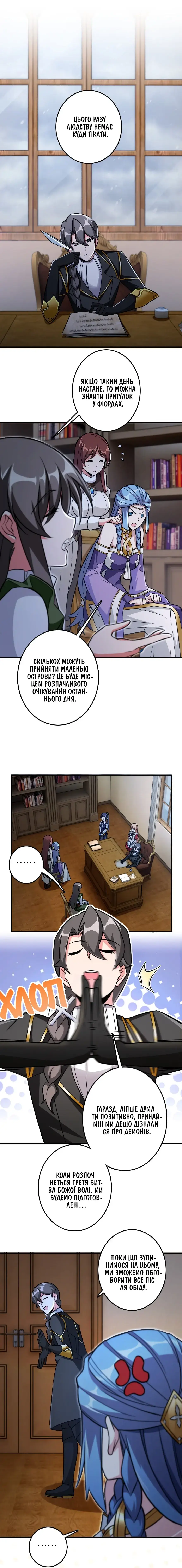 Сторінка 7