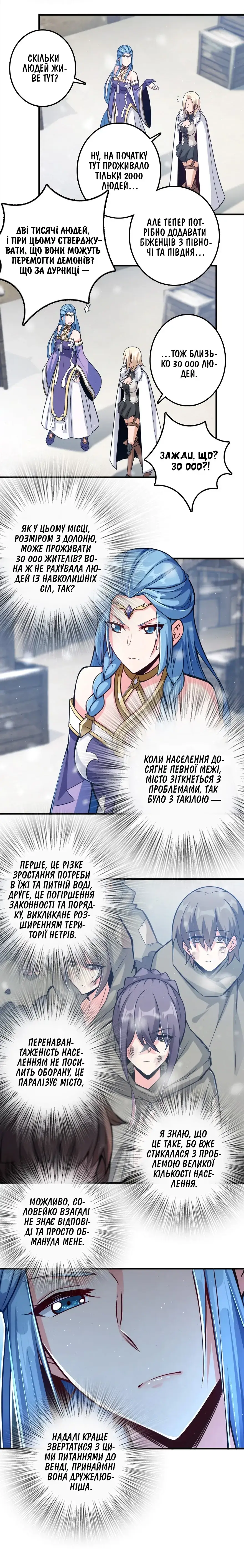Сторінка 2