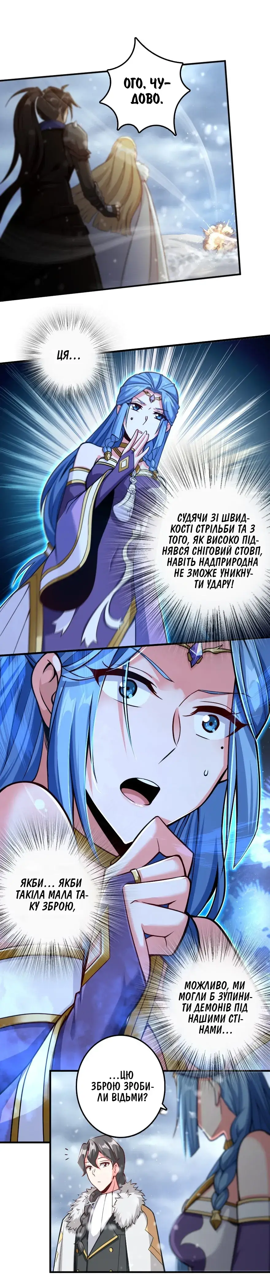 Сторінка 8