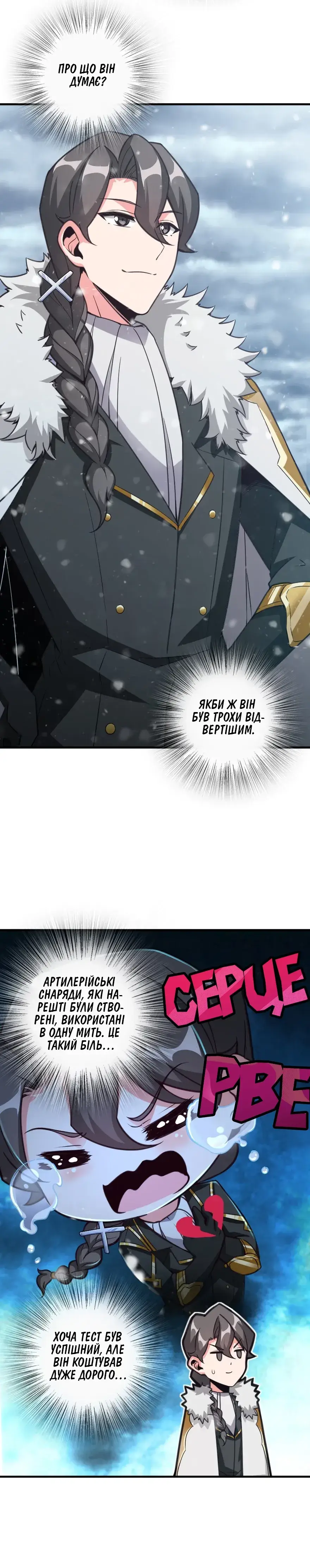 Сторінка 2