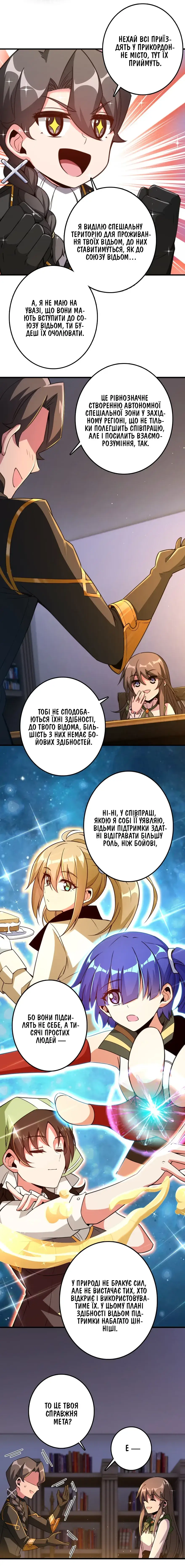 Сторінка 6
